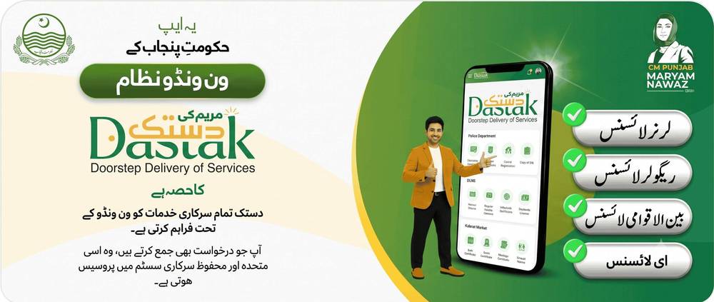 Dastak - Doorstep Delivery of Services